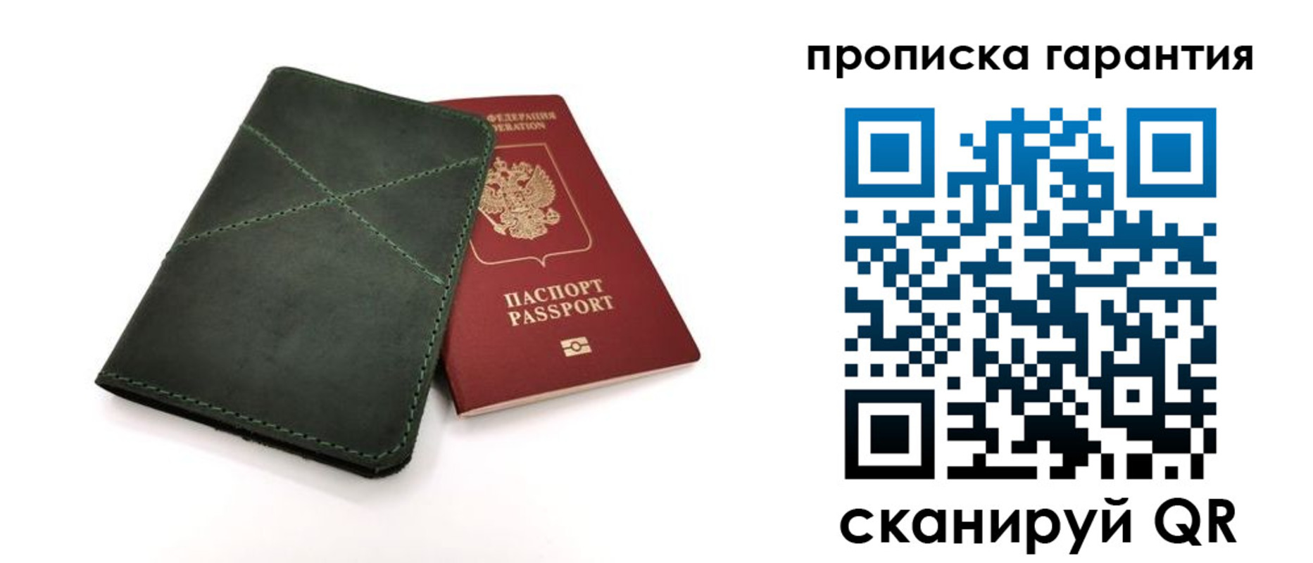 временная регистрация поиск в Почепе