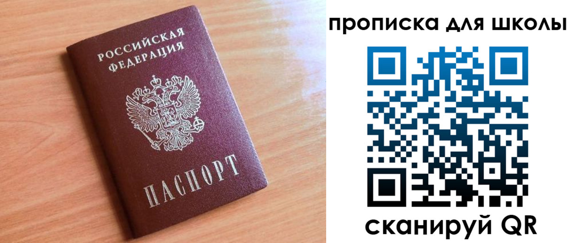 прописка для работы в Почепе