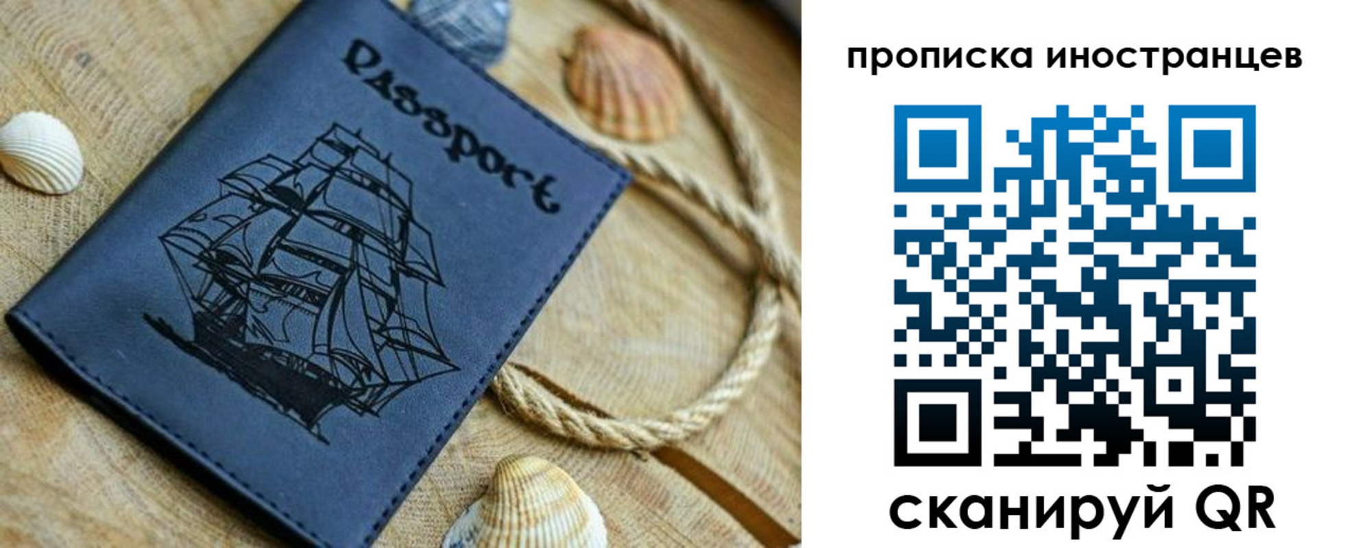прописка ребенка в Почепе