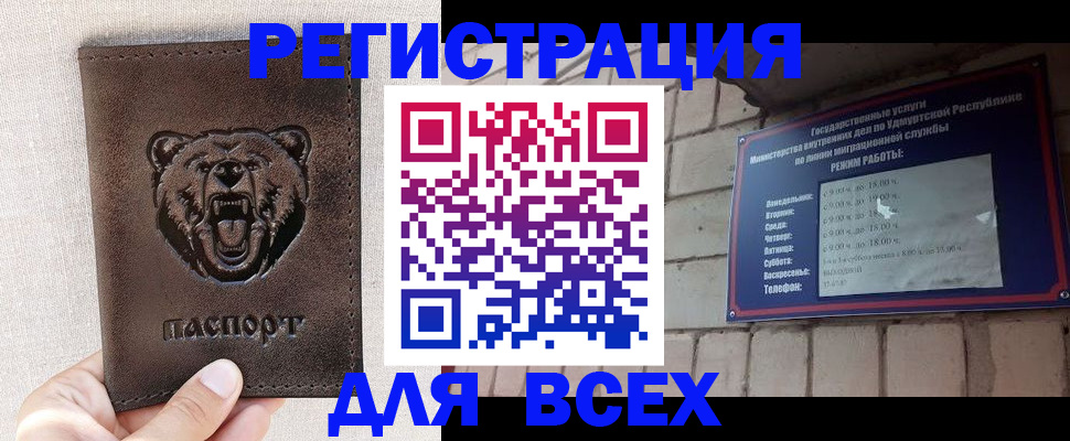 временная регистрация надежно в Почепе