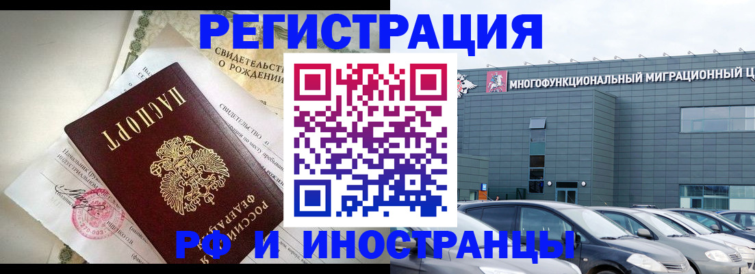 прописка гарантия в Почепе