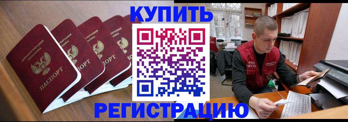 где прописаться в Почепе