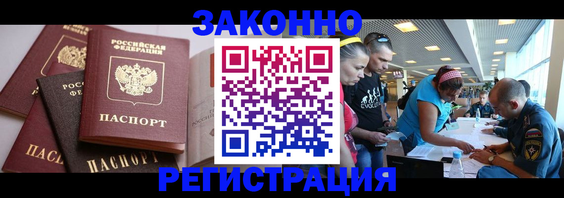 регистрация в Почепе